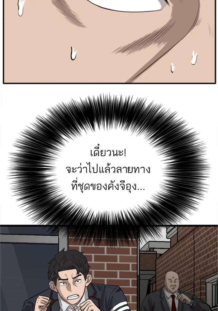 Bad Guy ตอนที่ 17 หน้า 23