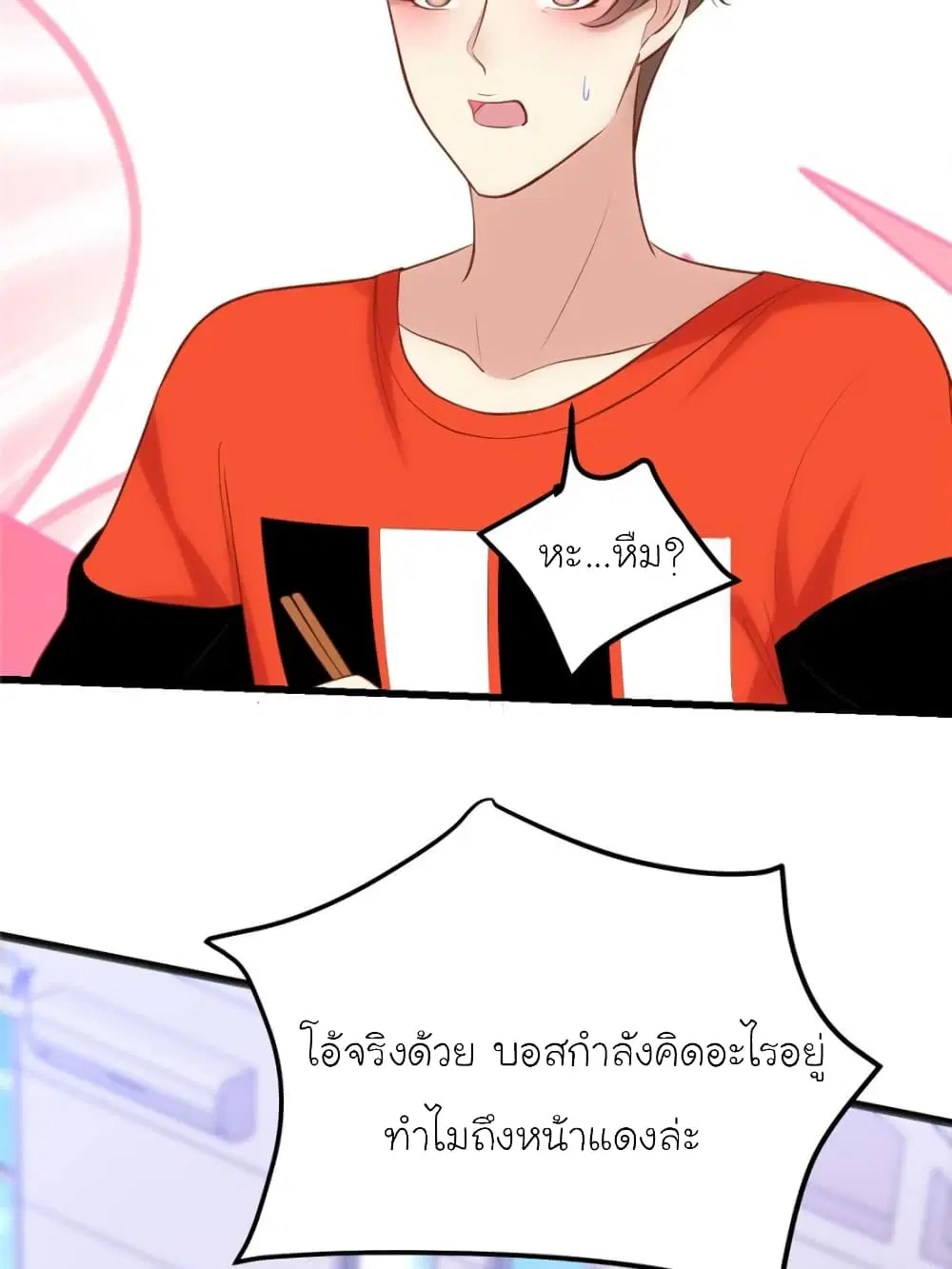 My Beautiful Time with You ตอนที่ 159 หน้า 68