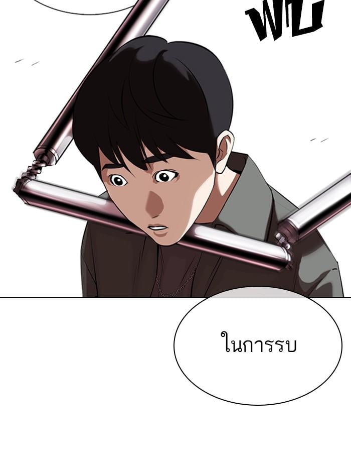 Lookism ตอนที่ 329 หน้า 38