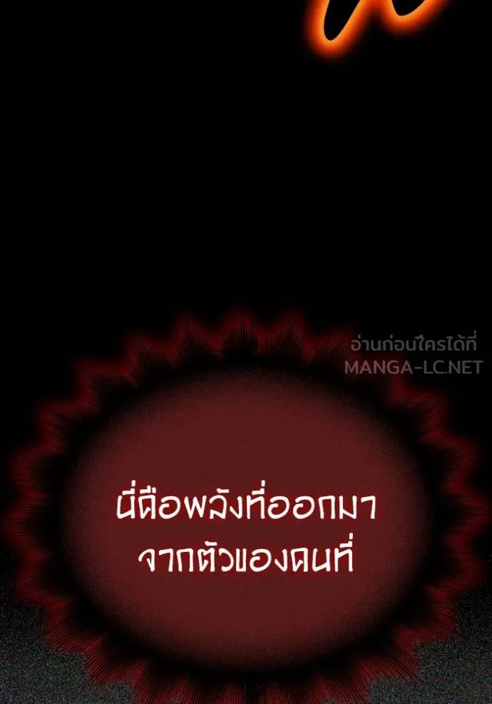 Superhuman Battlefield เกมของยอดมนุษย์ ตอนที่ 149 หน้า 122