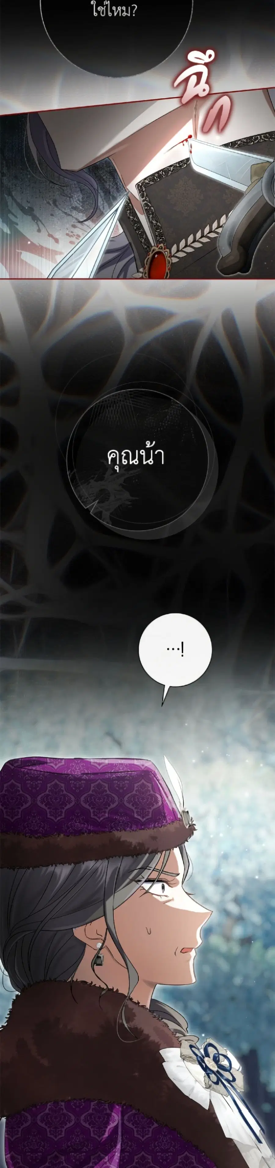 The Villain’s Match Is Too Perfect – คู่ดูตัวของนางร้ายเพอร์เฟกต์เกินไป ตอนที่ 104 หน้า 48