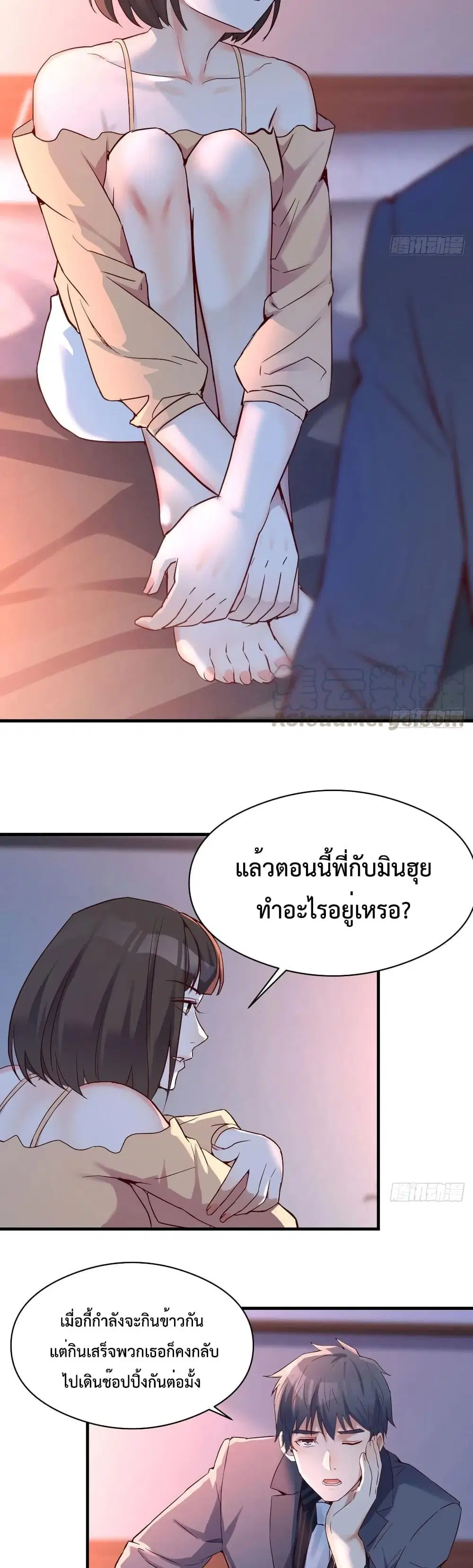 My Twin Girlfriends Loves Me So Much ตอนที่ 72 หน้า 17