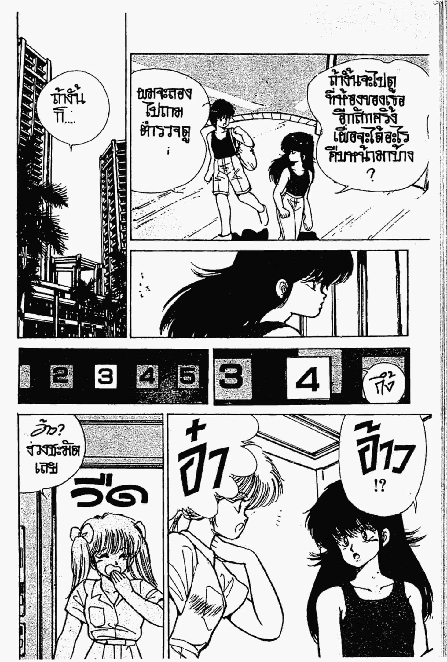 Kimagure Orange☆Road ตอนที่ 123 หน้า 15