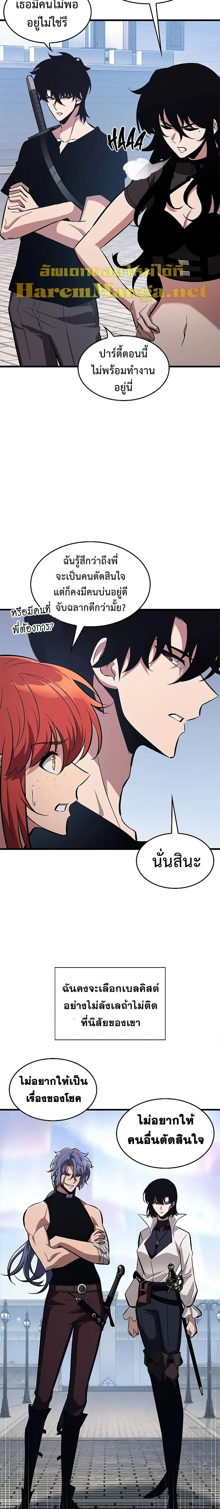 Pick Me Up ตอนที่ 61 หน้า 14