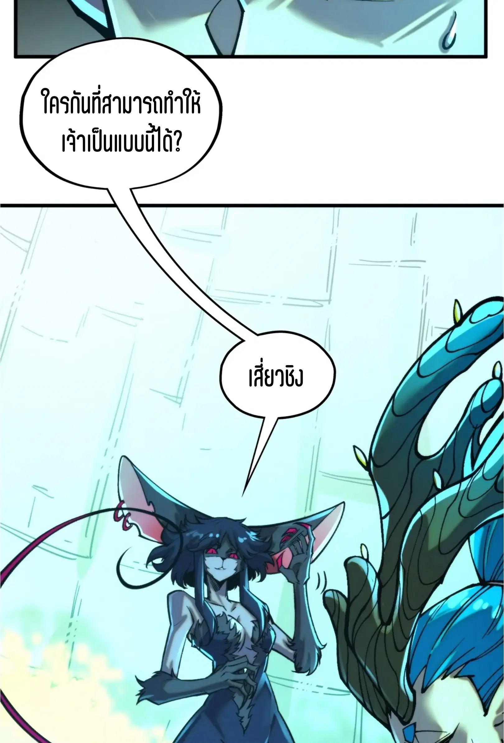 The Eternal Supreme ตอนที่ 344 หน้า 17