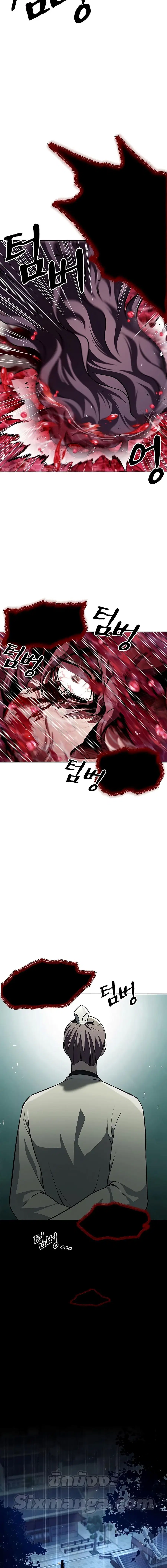 Heavenly Grand Archive’s Young Master ตอนที่ 20 หน้า 30