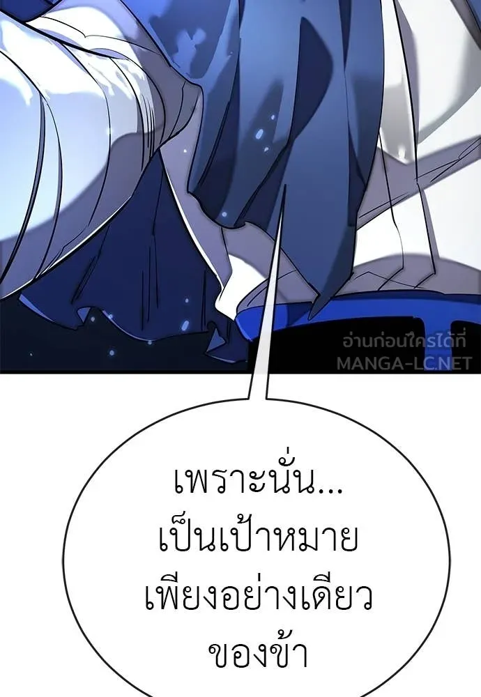 Reincarnation Path of The Underworld King ยอมรา ผู้พิพากษาจากนรก ตอนที่ 109 หน้า 76