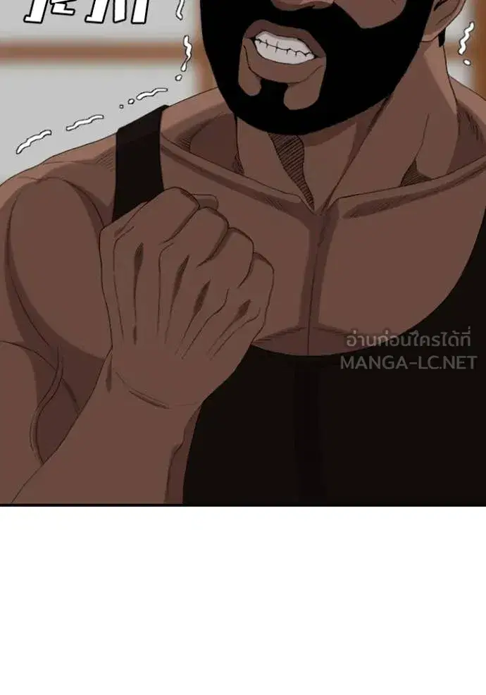 Bad Guy ตอนที่ 256 หน้า 12
