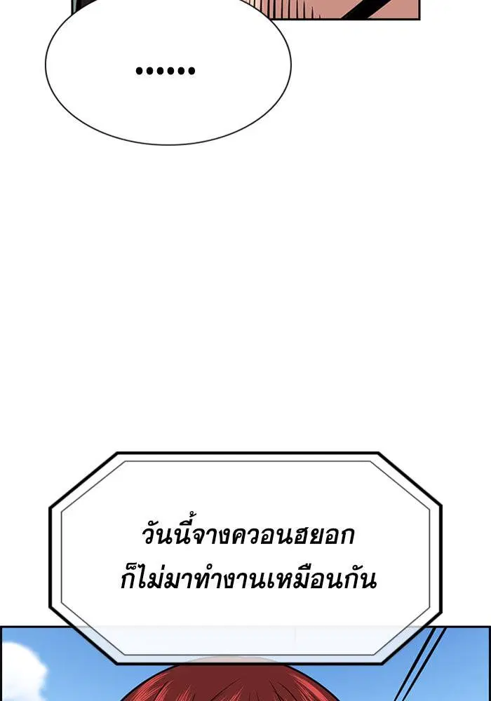 True Education ตอนที่ 92 หน้า 63