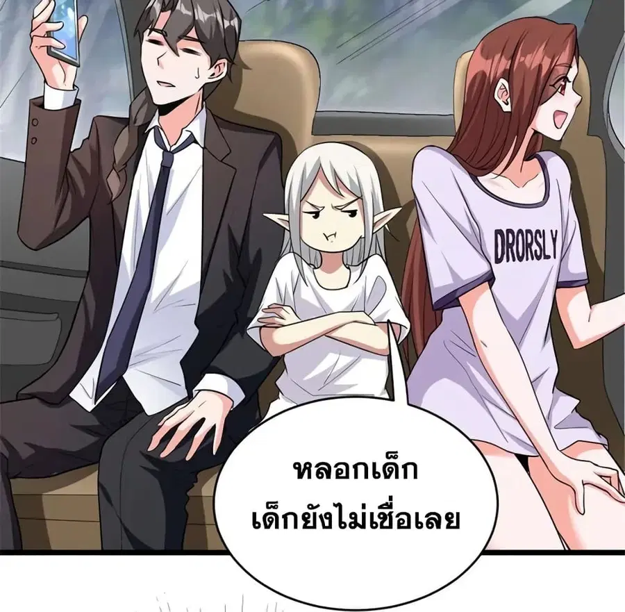 Release That Witch ตอนที่ 456 หน้า 27