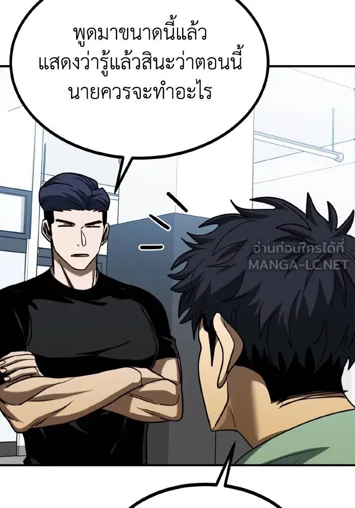 King of the Octagon ตอนที่ 52 หน้า 21