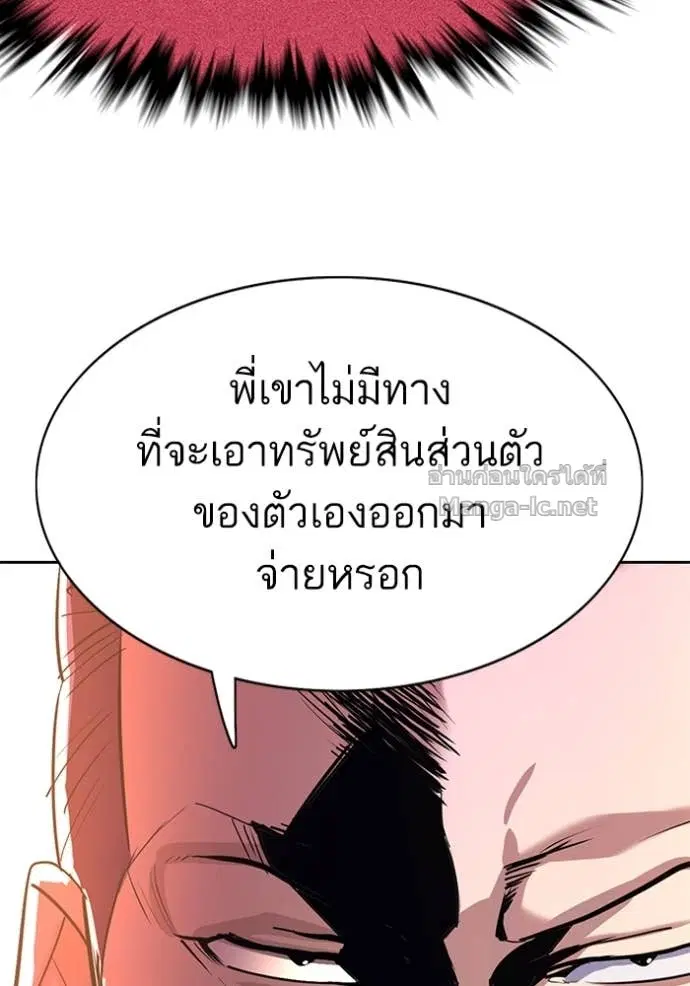 Reborn Rich ตอนที่ 152 หน้า 129