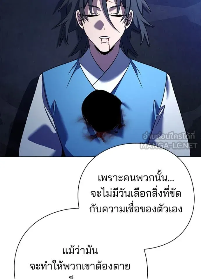 Night of the Ogre ตอนที่ 84 หน้า 128
