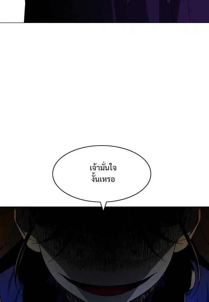 JAKDU ตอนที่ 77 หน้า 77