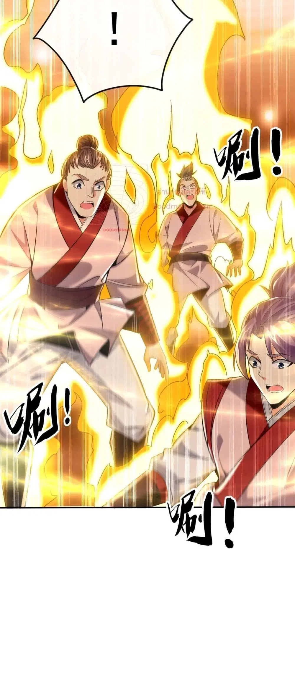 The Ten Great Emperors At The Beginning Are All My Apprentices ตอนที่ 21 หน้า 27