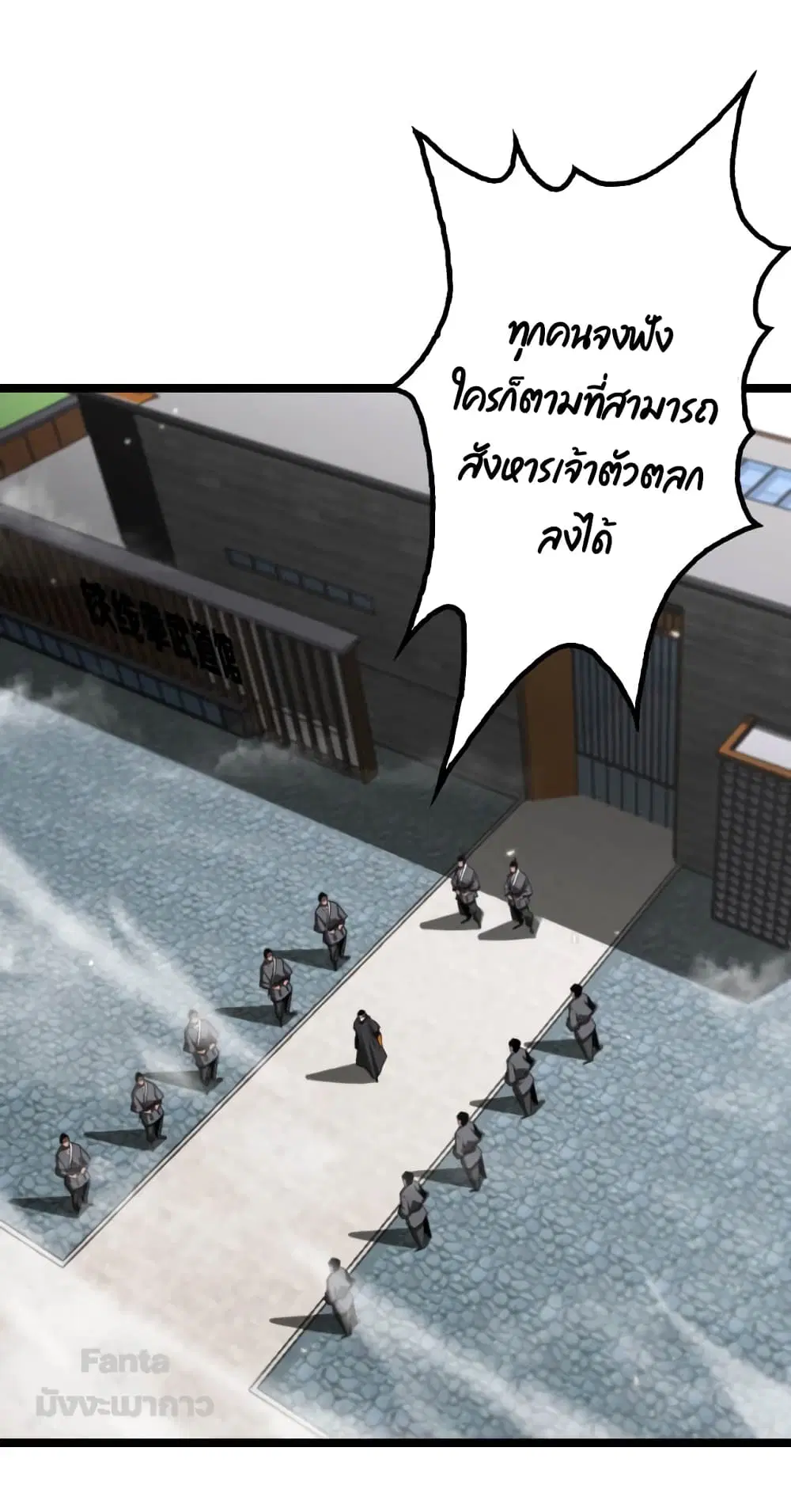 World’s Apocalypse Online ตอนที่ 140 หน้า 2
