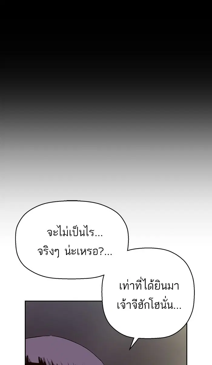 Weak Hero ตอนที่ 157 หน้า 78
