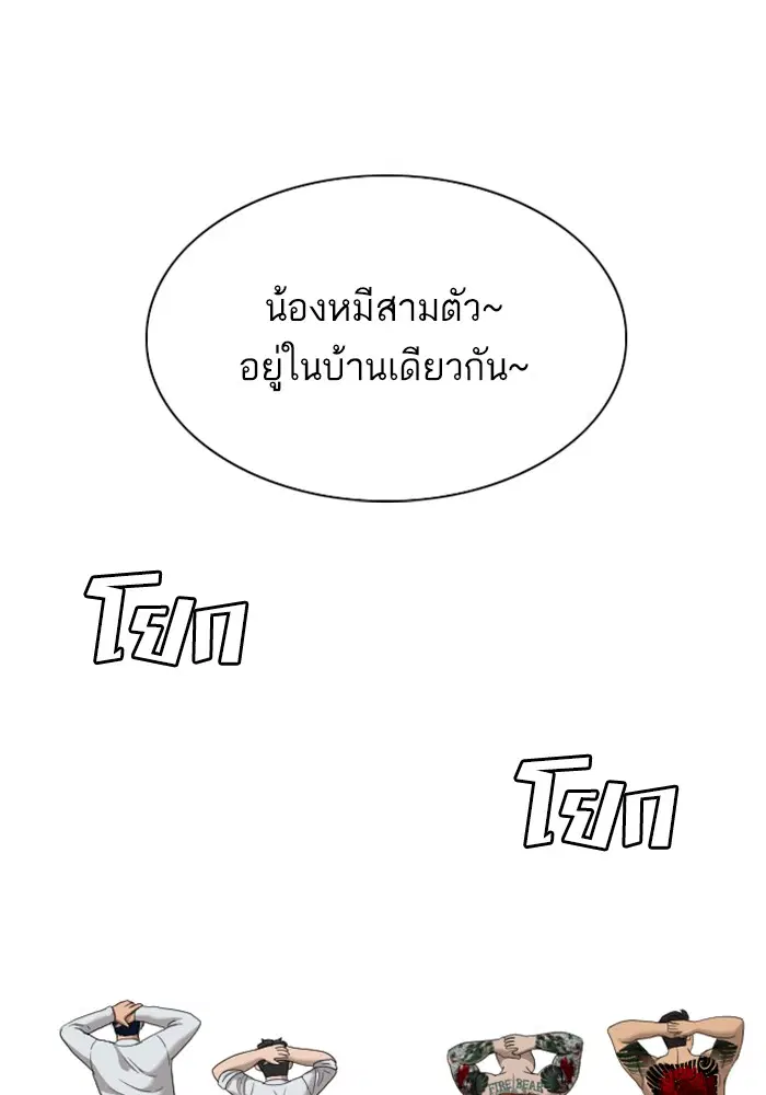 Bad Guy ตอนที่ 41 หน้า 117