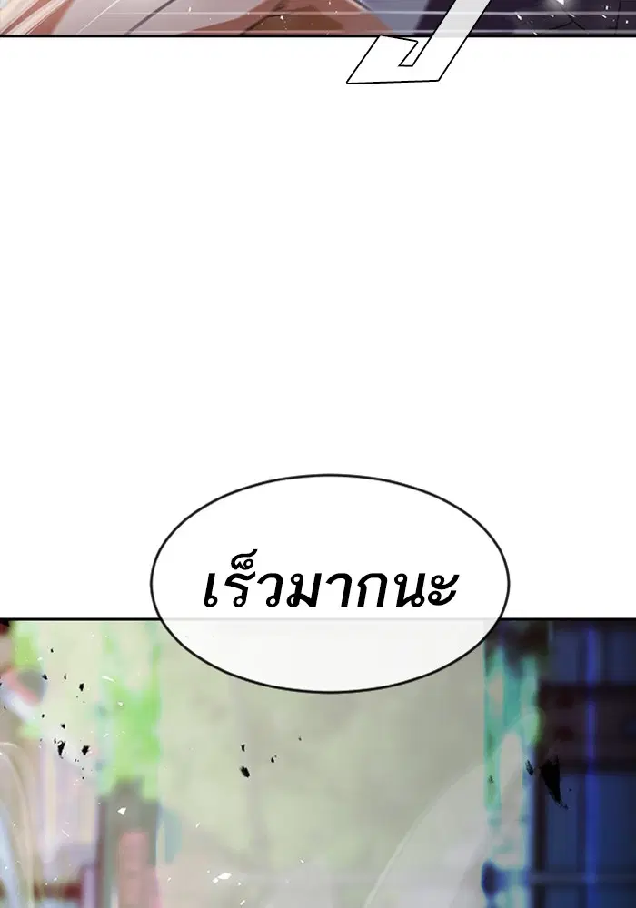 Random Chat ตอนที่ 281 หน้า 50