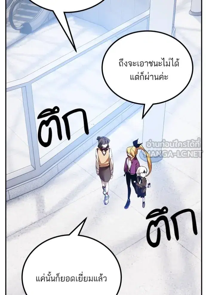 Return to Player ตอนที่ 167 หน้า 138
