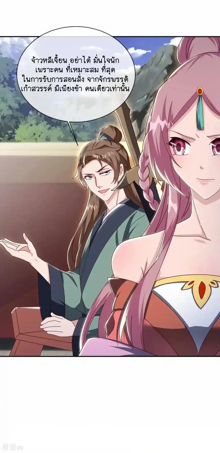 Peerless Battle Spirit ตอนที่ 658 หน้า 10