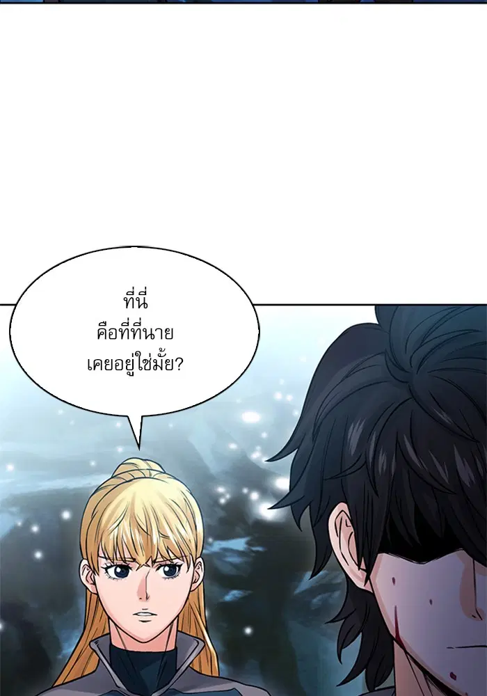 Seoul Station Druid ตอนที่ 38 หน้า 108