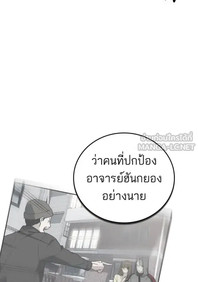 Study Group ตอนที่ 289 หน้า 44