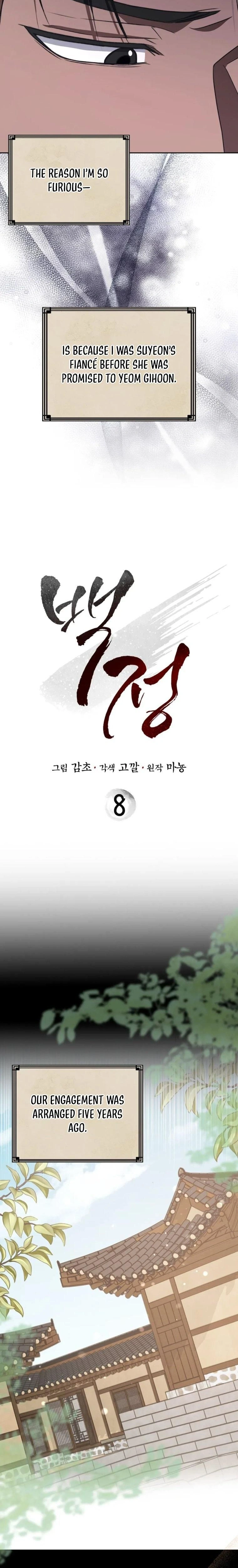 The Butcher Blade That Pierces All Realms – มีดเชือดหมูทะลุโลกา ตอนที่ 8 หน้า 3