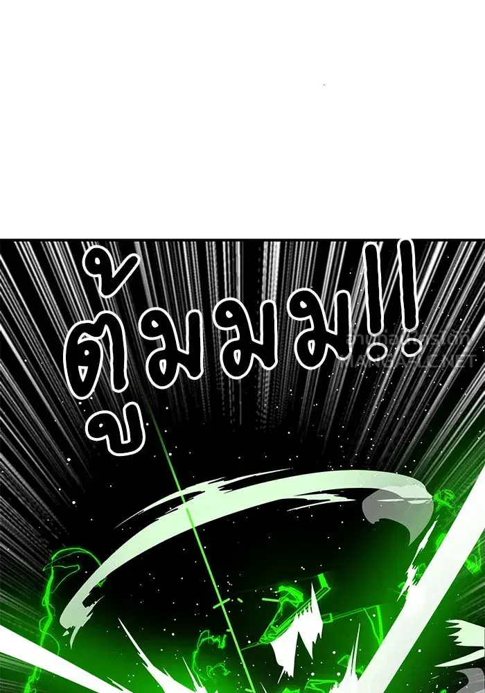Double Click ตอนที่ 91 หน้า 150