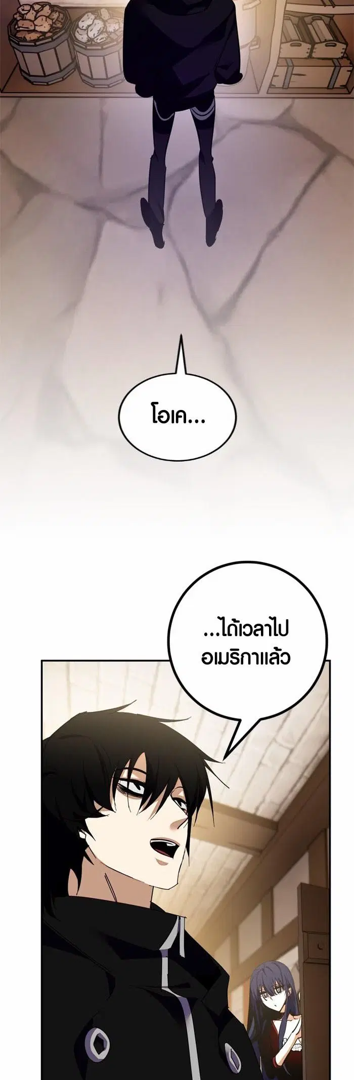 Return to Player ตอนที่ 142 หน้า 55