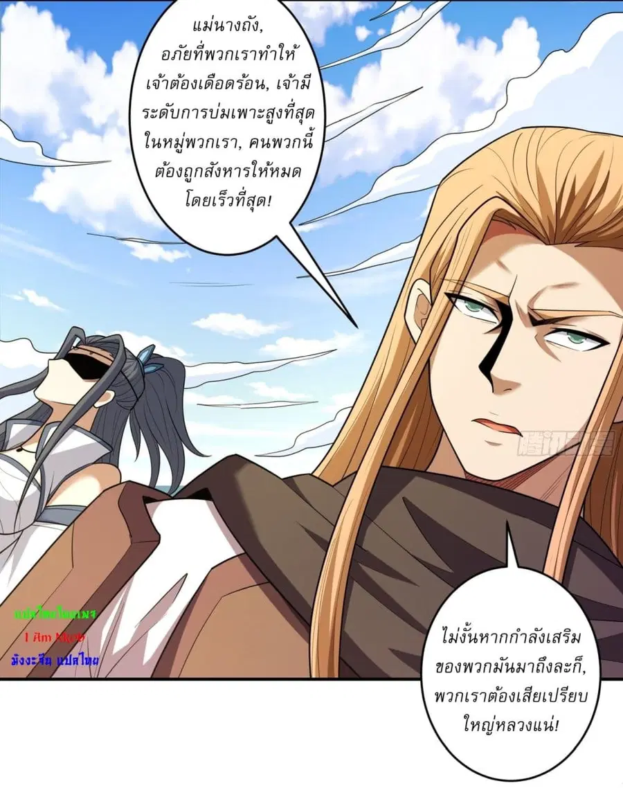 God of Martial Arts ตอนที่ 729 หน้า 17
