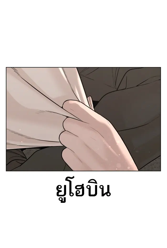 How to Fight ตอนที่ 82 หน้า 68