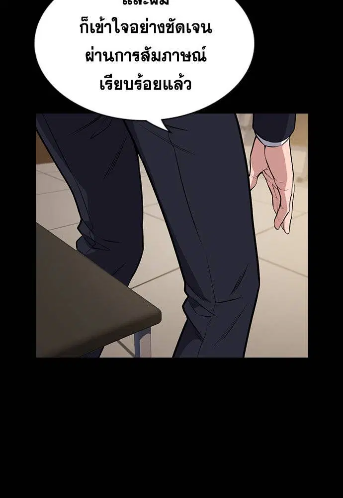 True Education ตอนที่ 113 หน้า 75