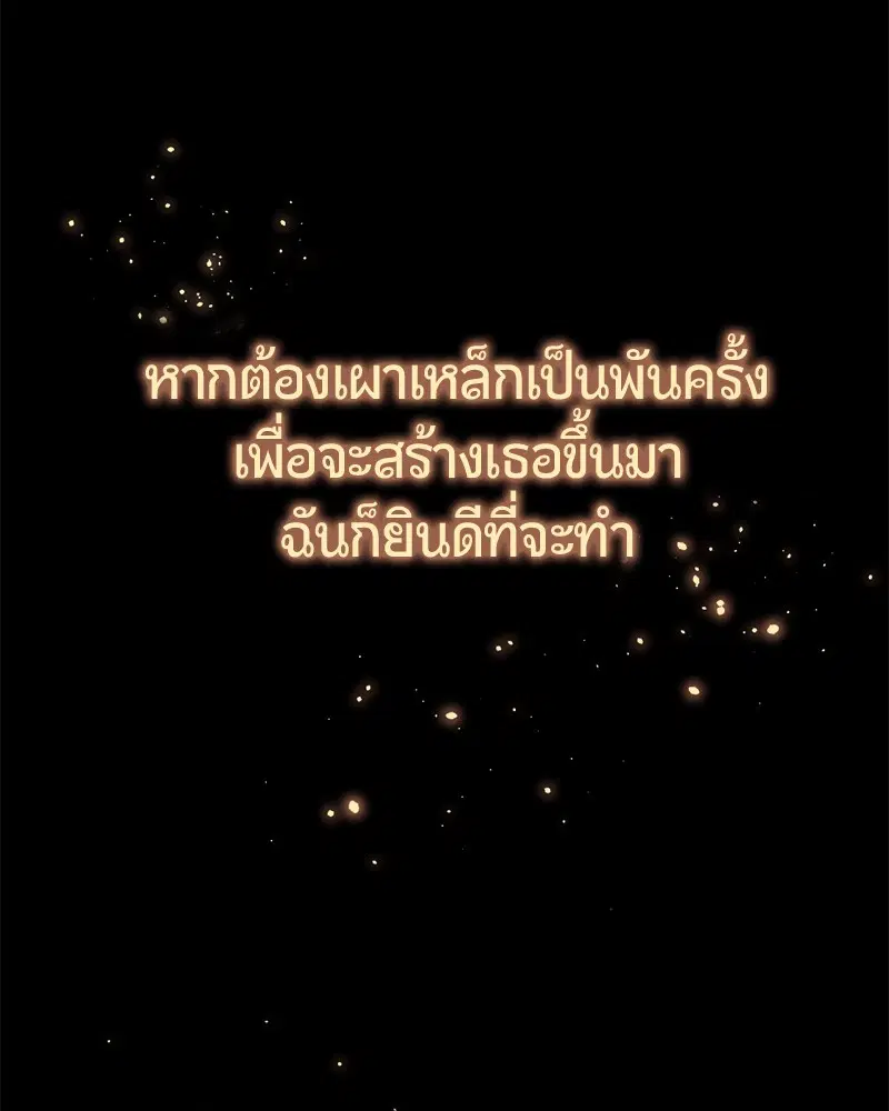 HERO KILLER ตอนที่ 56 หน้า 159