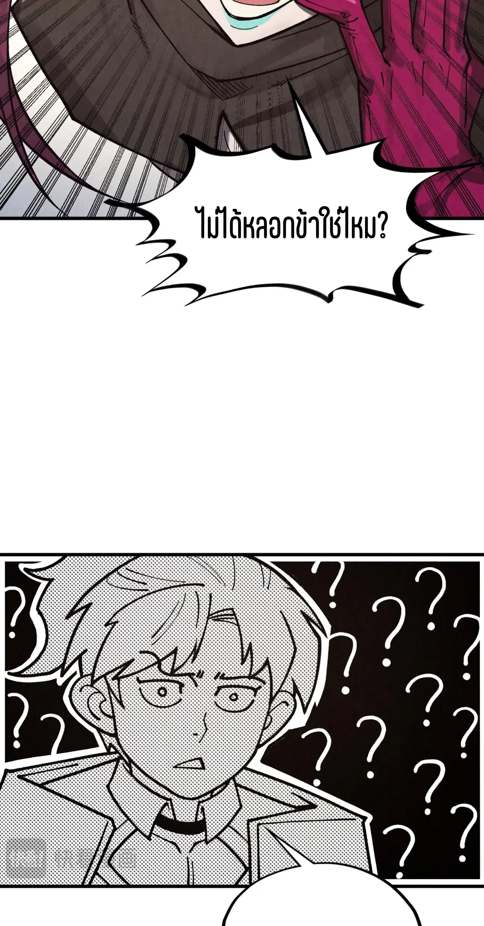 The Eternal Supreme ตอนที่ 324 หน้า 33