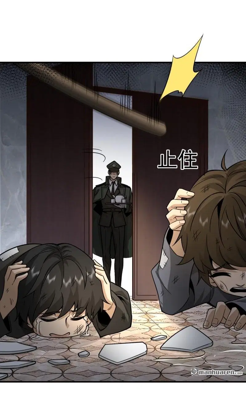 The First Order ตอนที่ 359 หน้า 11