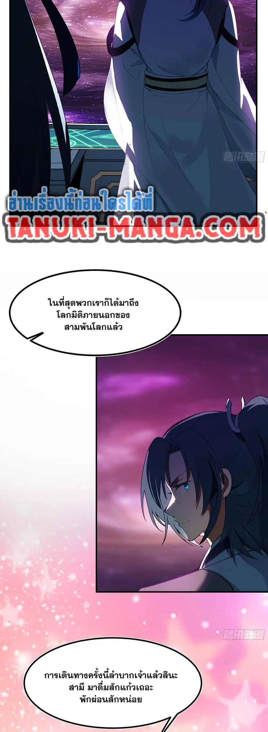 Martial Peak ตอนที่ 3847 หน้า 15