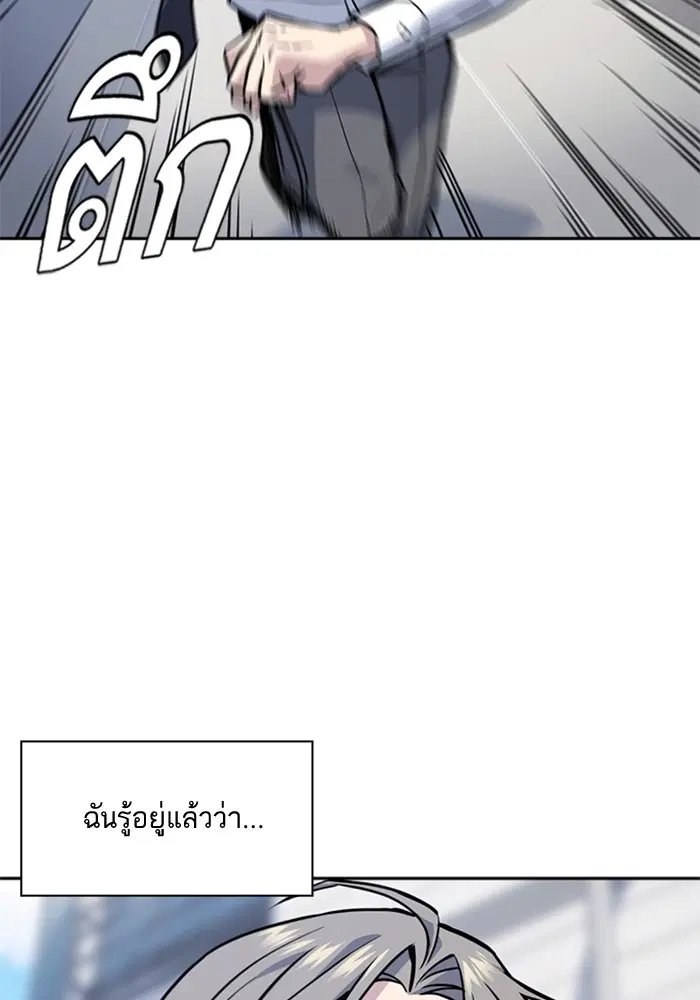 Study Group ตอนที่ 47 หน้า 12