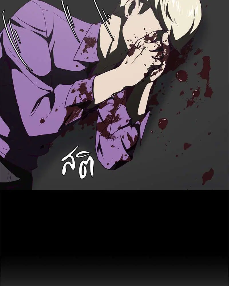 The Boy of Death ตอนที่ 19 หน้า 35