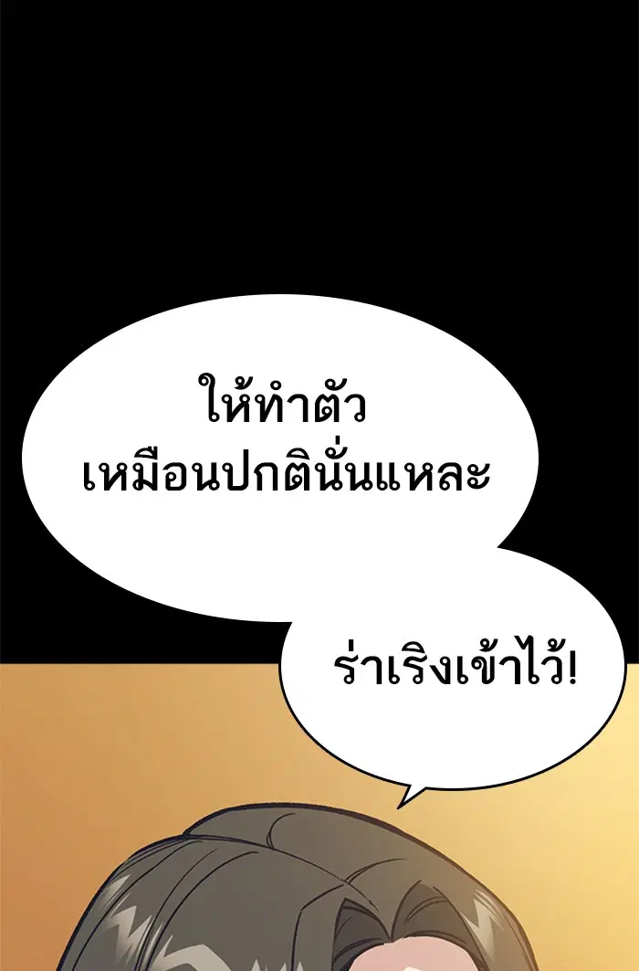 Study Group ตอนที่ 126 หน้า 28