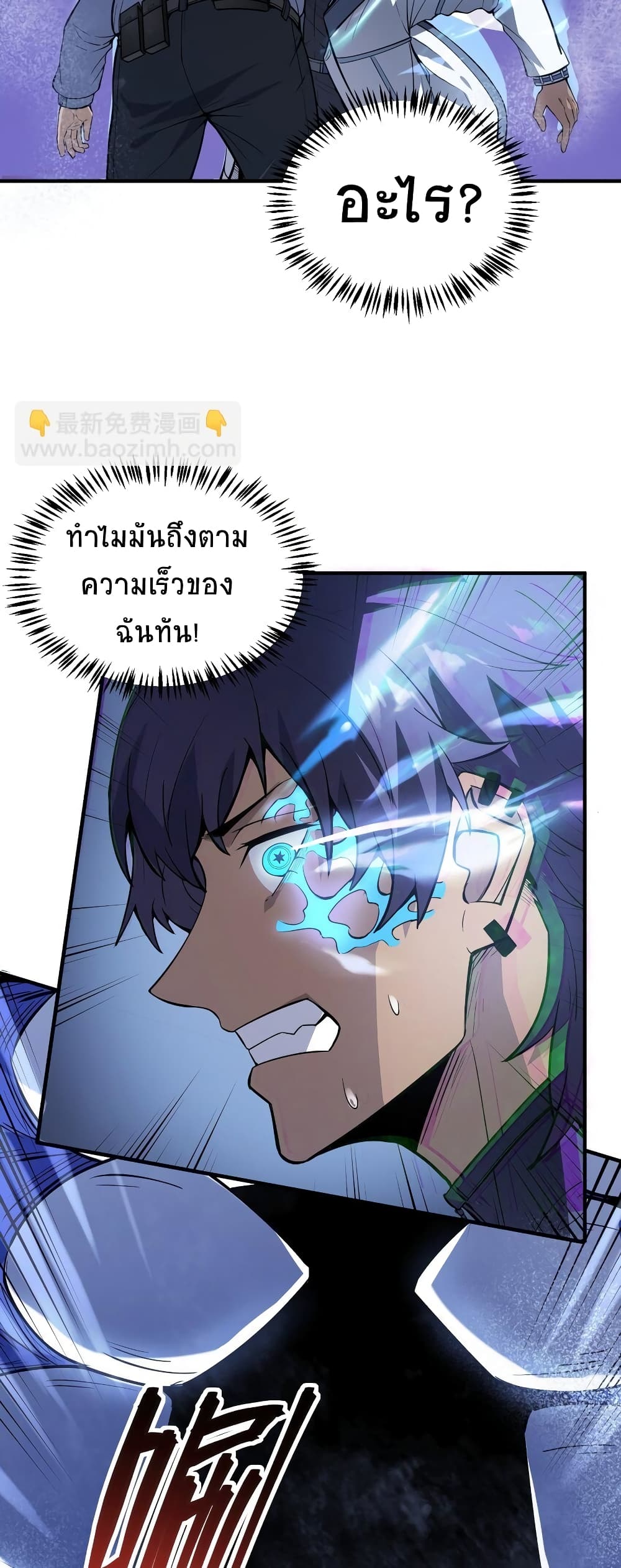 The King of Snow ราชาแห่งหิมะ ตอนที่ 4 หน้า 60