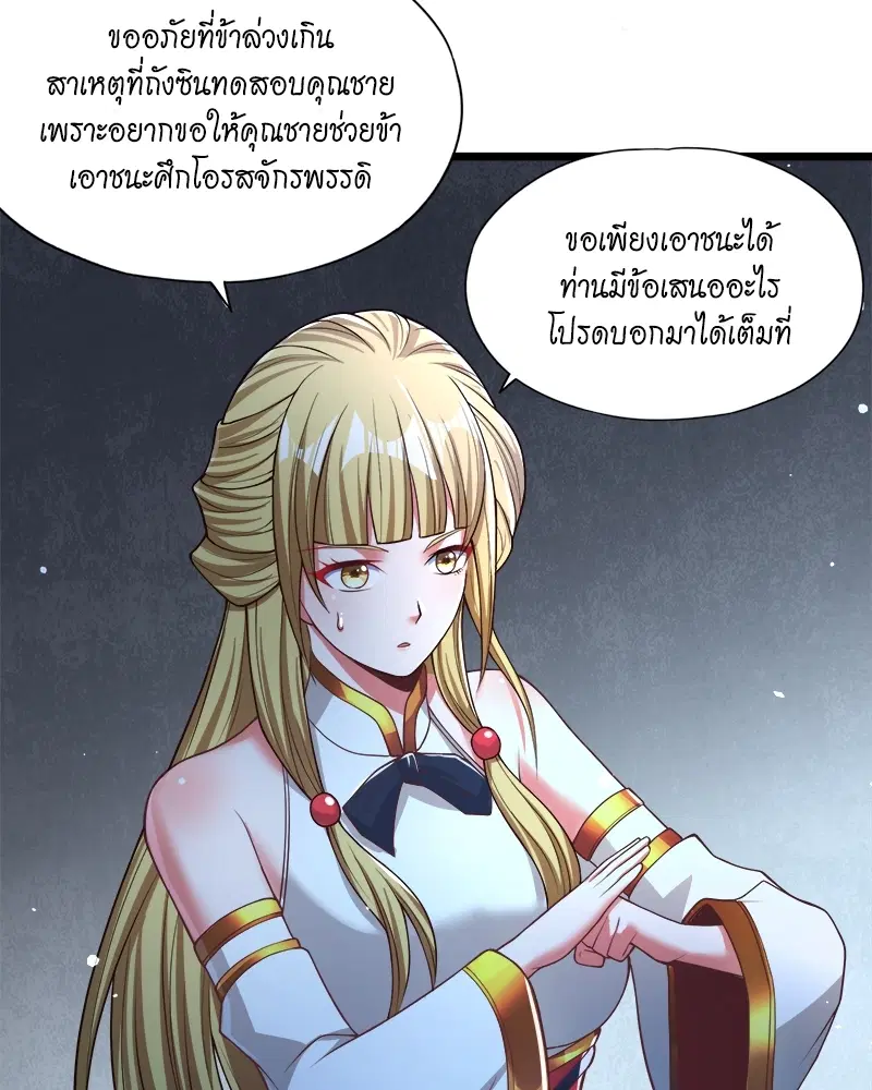 The Time of Rebirth ตอนที่ 134 หน้า 34
