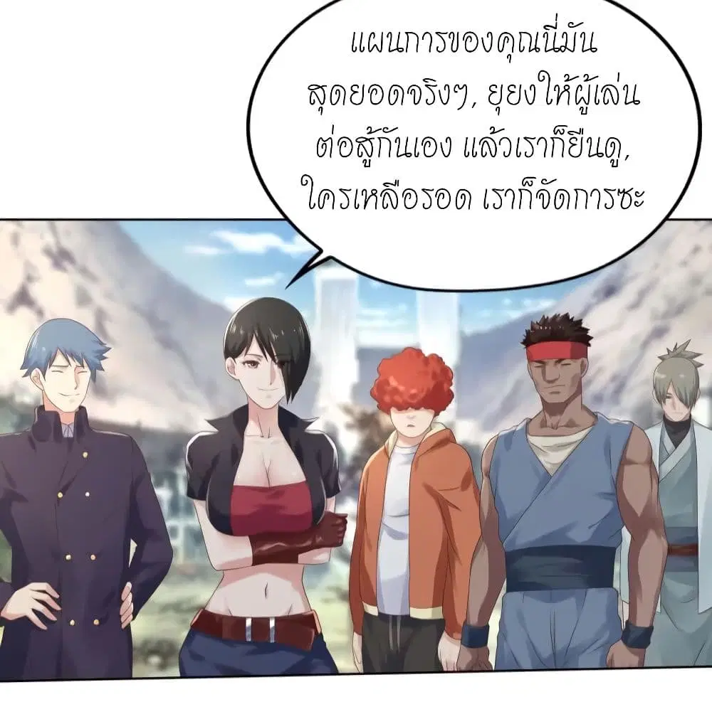 Player Reborn ตอนที่ 135 หน้า 8