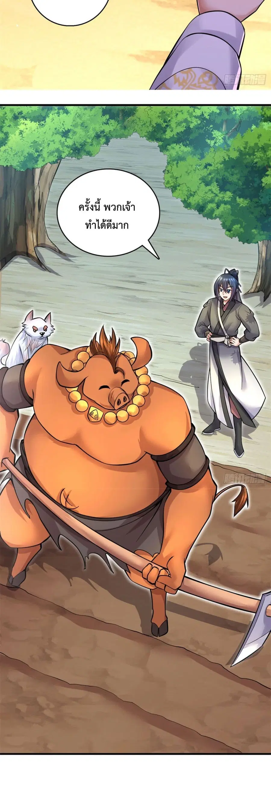 I Can Become A Sword God ตอนที่ 41 หน้า 12