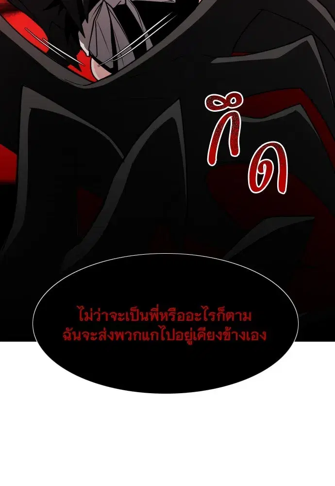 JAKDU ตอนที่ 12 หน้า 64