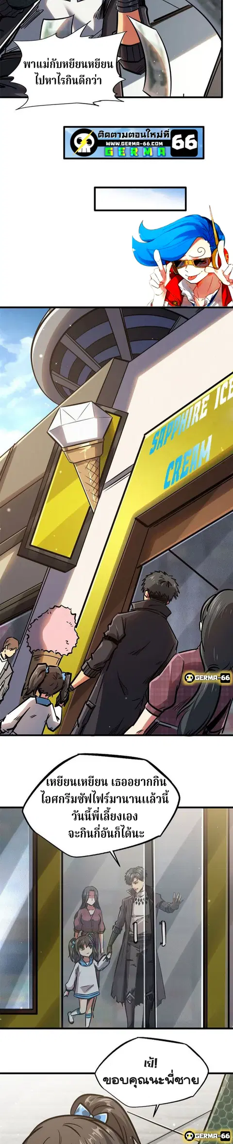 Super Gene ตอนที่ 9 หน้า 17