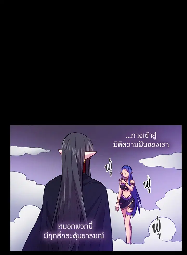 Satan’s Bride ตอนที่ 59 หน้า 31