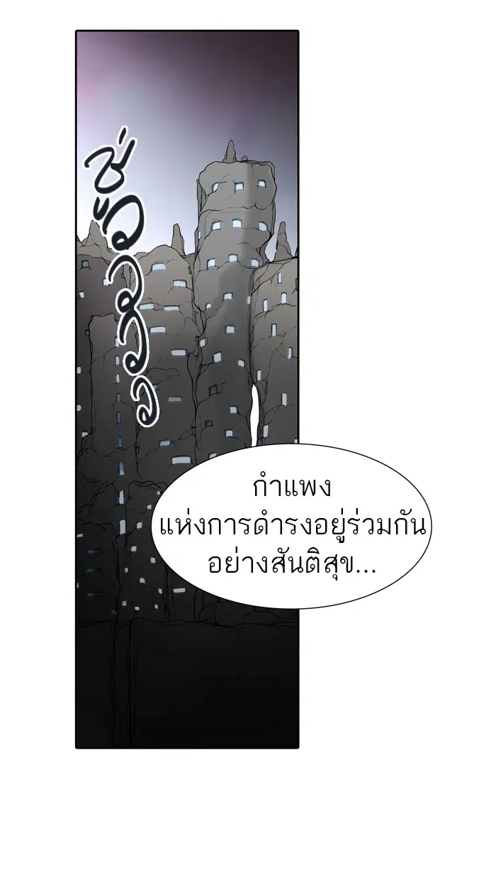 Tower of God ตอนที่ 450 หน้า 101
