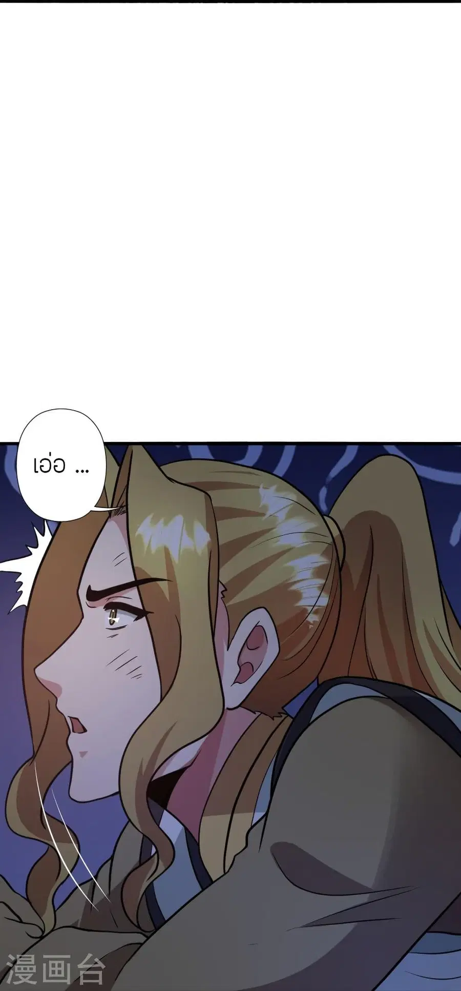 Banished Disciple’s Counterattack ราชาอมตะผู้ถูกขับไล่ ตอนที่ 318 หน้า 14