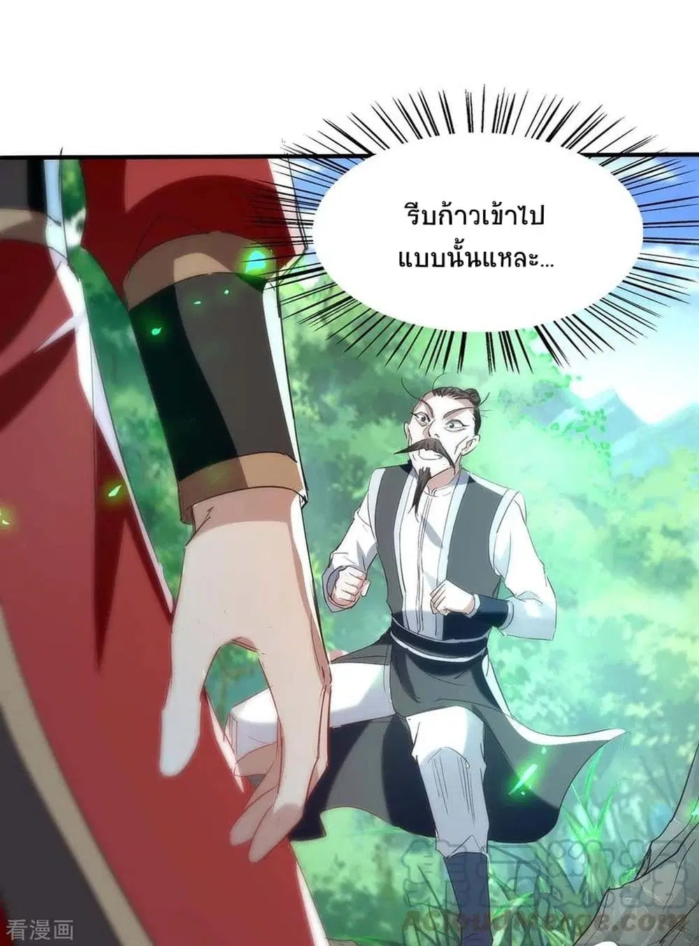 Return of Divine Emperor ตอนที่ 196 หน้า 22